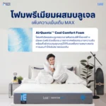 รีวิวที่นอนยางพารา Lunio ชั้นโฟม AirQuanta Cool Comfort Foam ผสมบลูเจลระบายอากาศ