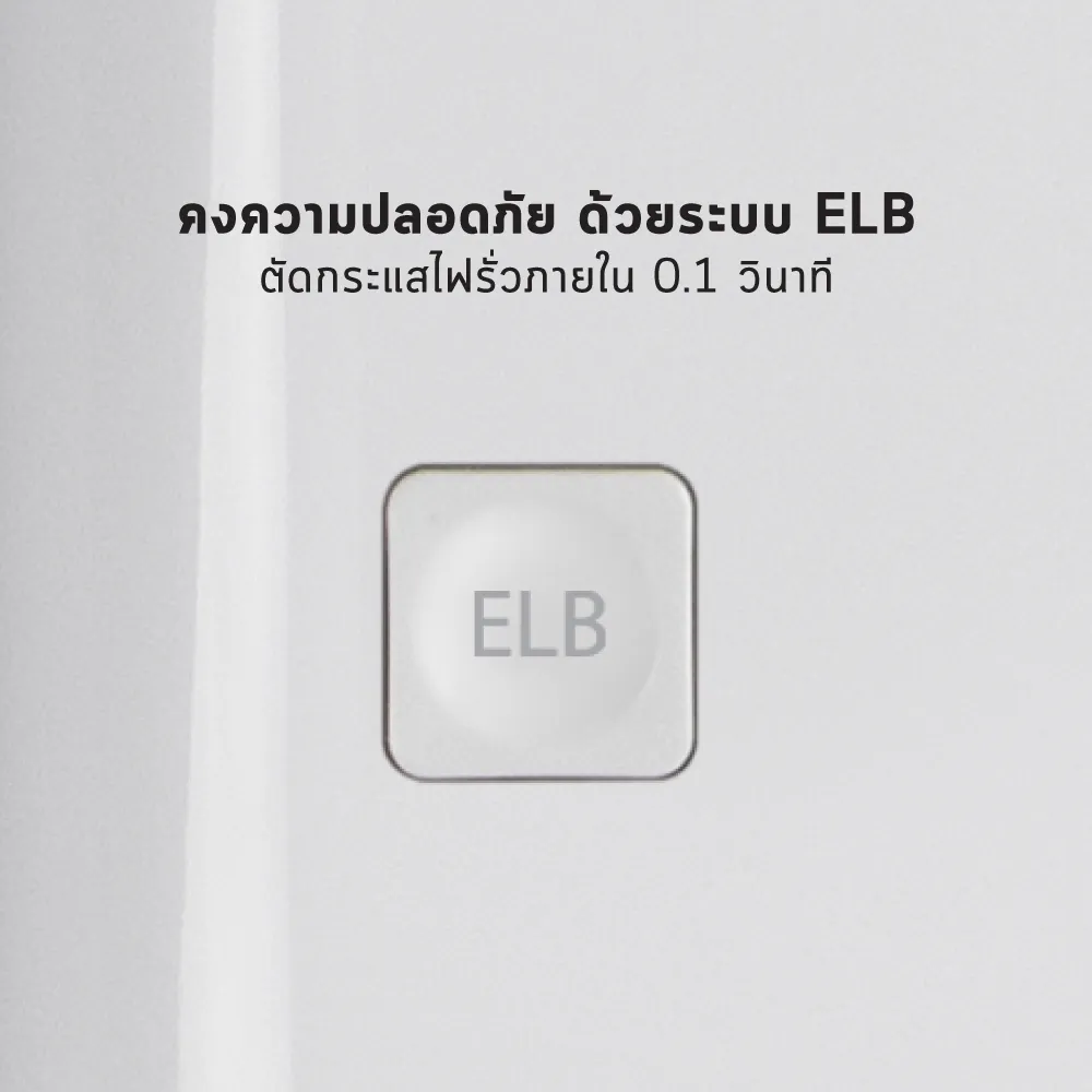ระบบความปลอดภัย ELB เครื่องทําน้ําอุ่น sharp ตัดไฟรั่ว 0.1 วินาที