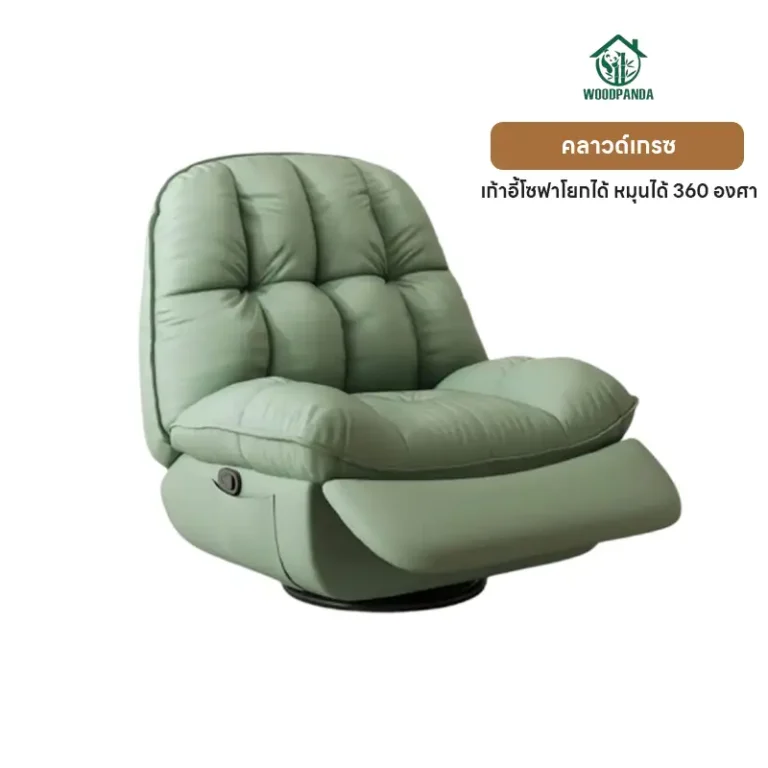 รีวิว โซฟาโยกได้ WOODPANDA ฟังก์ชันครบ โยก+หมุน360°+เอนนอน ราคา 5,639 บาท เบาะนุ่มจริง ดีไซน์มินิมอล