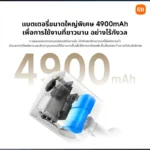 แบตเตอรี่กล้องวงจรปิดภายนอก Xiaomi BW300 ขนาดใหญ่ 4900mAh ใช้งานได้นานหลายเดือน