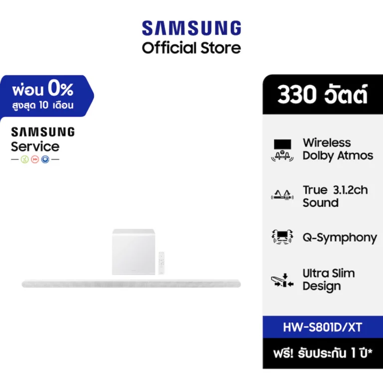 ซาวด์บาร์ samsung HW-S801DXT 330w