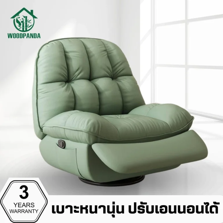 โซฟาโยกได้ WOODPANDA โซฟาโยกได้