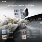 MOVA E50 Pro Ultra แรงดูด 30,000Pa ดูดขนสัตว์ เศษอาหาร ฝุ่นละเอียด