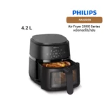 หม้อทอดไร้น้ำมัน Philips NA220 2000 Series 4.2L สีดำ มุมมองด้านหน้า