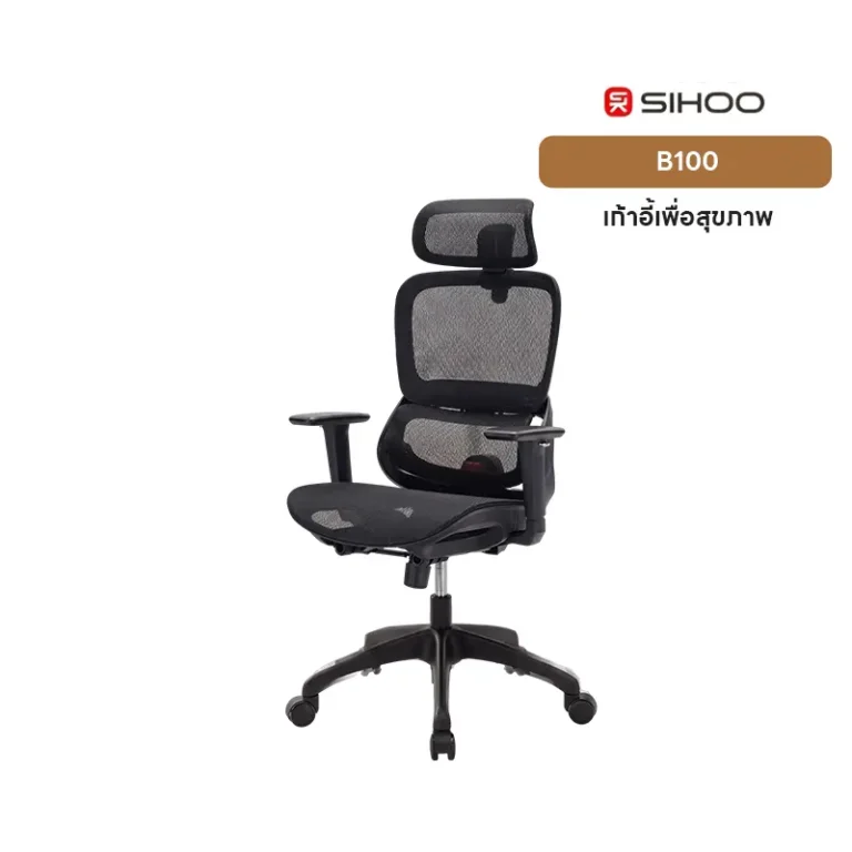 เก้าอี้ทำงาน SIHOO B100 Ergonomic Chair มุมมองด้านหน้า สีดำ